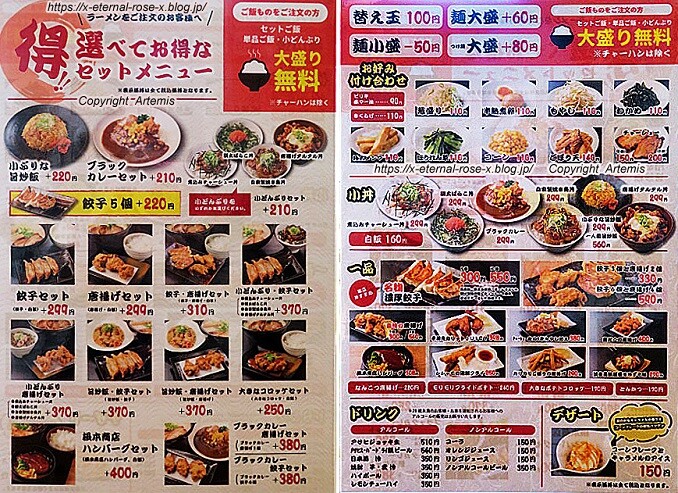 21.12.27.2 麵屋ぐち  (7)