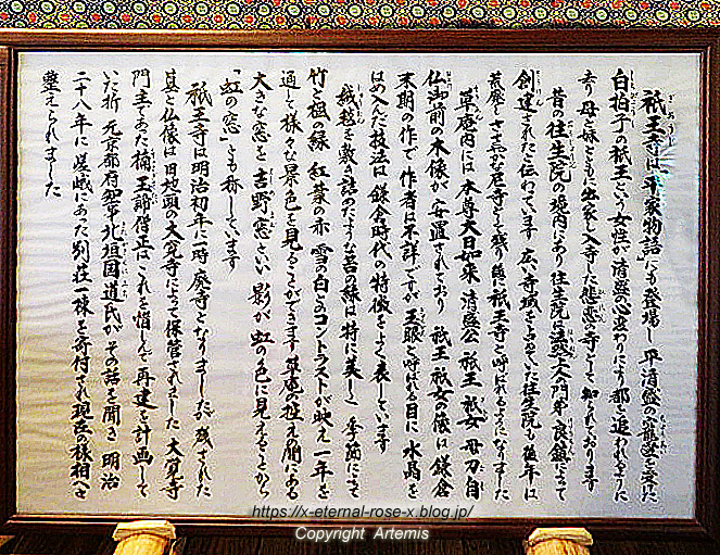 20.3.19.9 祇王寺  (34)