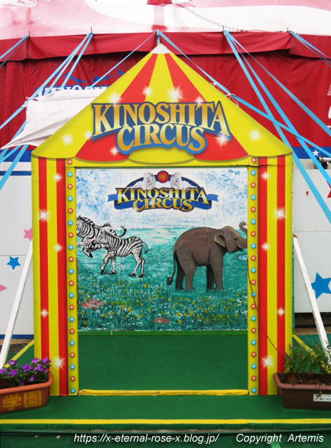 22.7.8 木下サーカス  (9)