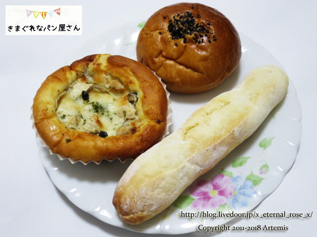 17.11.30.1 きまぐれなパン屋さん (40)