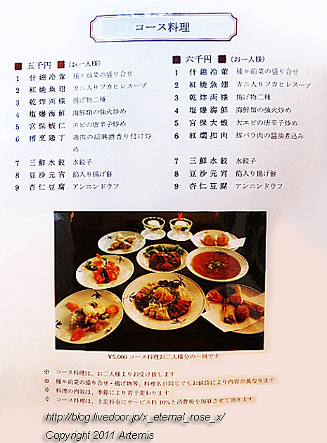 20.3.29.10 東華菜館 本店 (16)