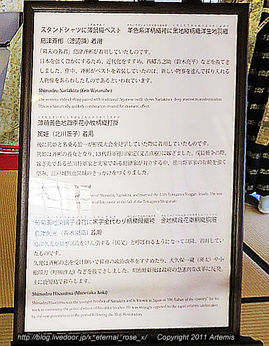 20.10.31.13 仙巌園  御殿  (11)