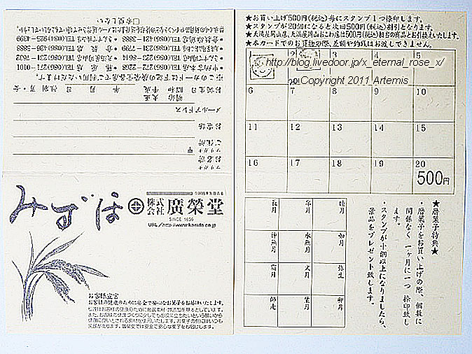 19.12.21 広栄堂本店  (40)