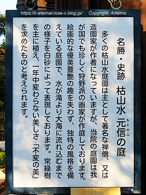 19.11.23.7 妙心寺 退蔵院  (40)
