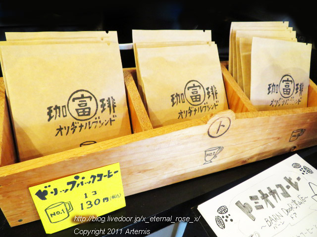 19.11.4.7 富岡珈琲バーンドア店 (21)