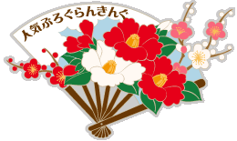 br_banner_ougi