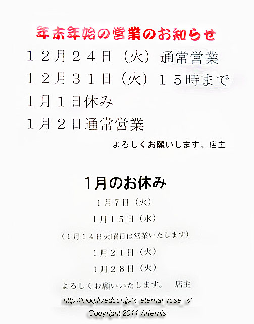 19.12.26.2 鶏笑岡山国富店  (5)