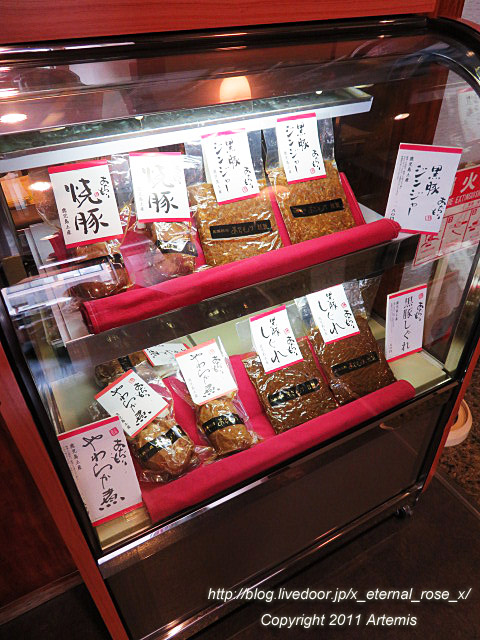 20.10.31.4 あじもり  (30)