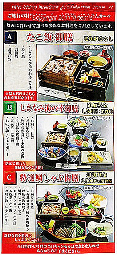 19.9.14.5 せとうち茶屋  (67)