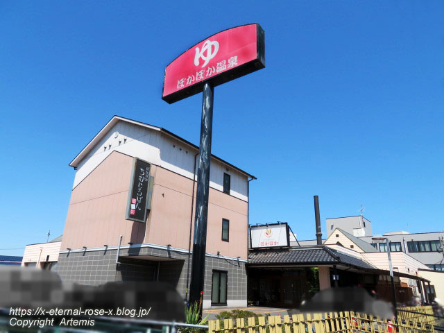 22.4.17 SPA&Wellnessぽかぽか (1)