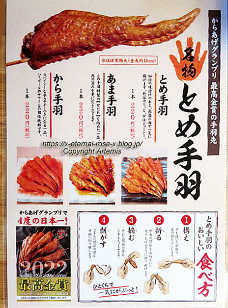 22.7.10 人は唐揚げに熱狂する。 目黒町店 (6)