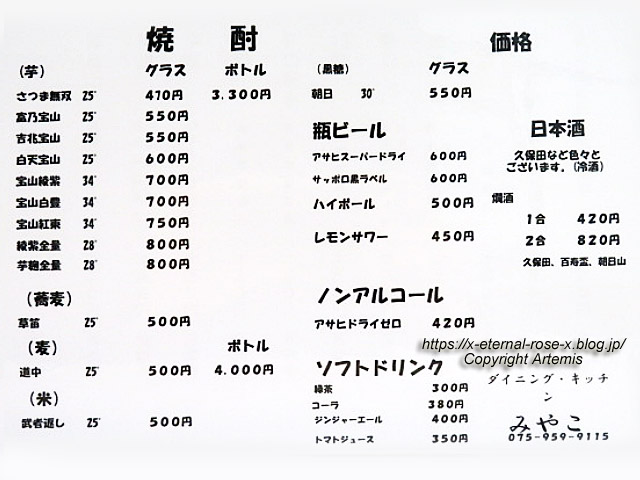 23.3.7.3 ダイニングキッチンみやこ (18)