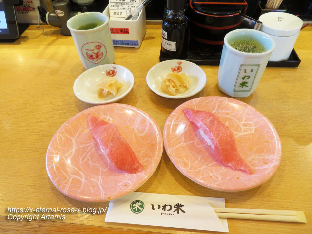 23.9.9 いわ栄津高店 (8)