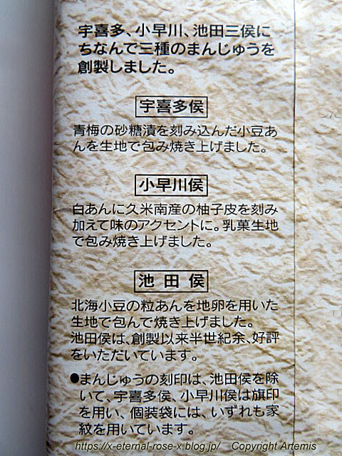 22.12.5 浦志満本舗 新保菓匠工房 (4)