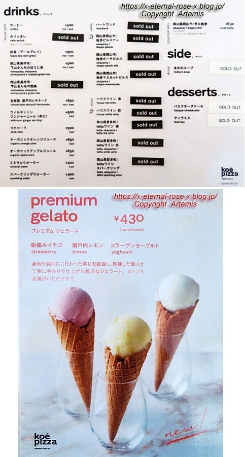 21.9.5 koe pizza okayama (15)