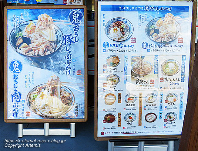 23.8.16 丸亀製麺 十日市店 (2)