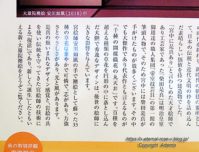 19.11.23.4 大雄院 (4)