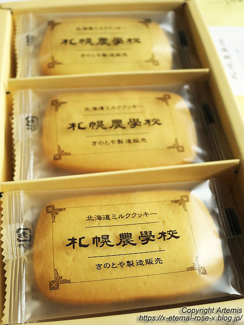 18.11.24.13 KINOTOYA 新千歳空港ファクトリー店 (17)