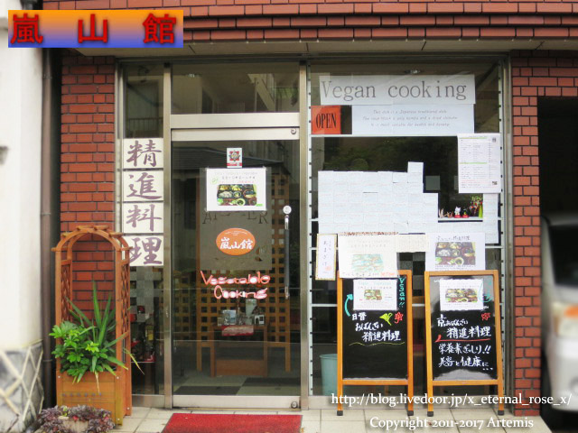 20 嵐山館  (2)