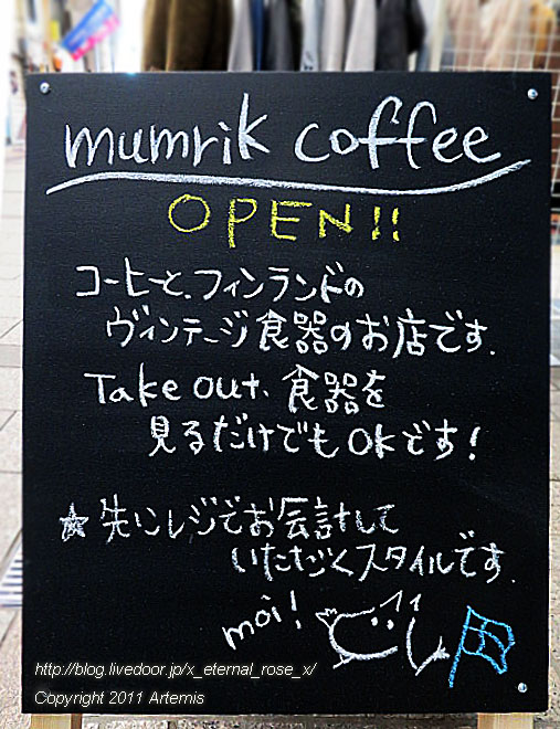 19.12.23 ムムリクコーヒー (40)