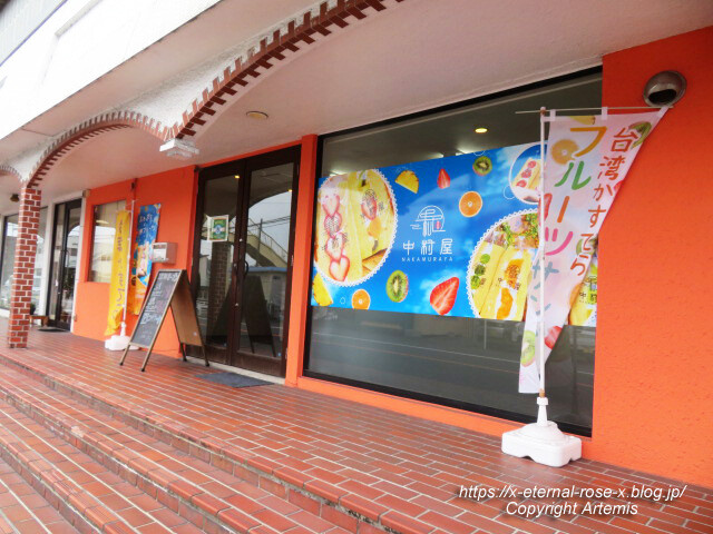 23.11.16 台湾カステラ 中村屋 岡山東平島店 (2)