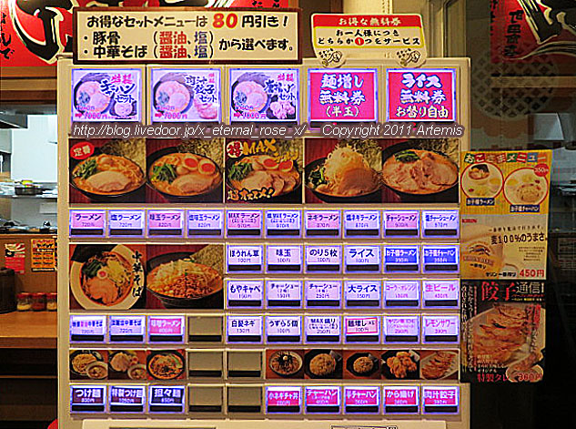 20.2.8.1 家系ラーメン 町田商店 岡山平井店 (5)