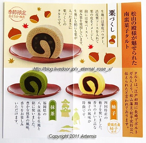 19.9.14.15 一六本舗 道後本館前店 (15)