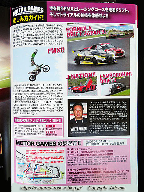 19.10.5 国際サーキット (6)