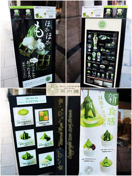 茶の環 本店でcha Fe抹茶のまっちゃパフェ Eternal Rose エターナルローズ