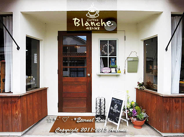 11 ブランシュ (4)