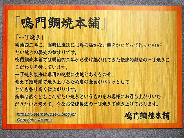 21.11.27.30 鳴門鯛焼本舗 長岡天神店  (5)