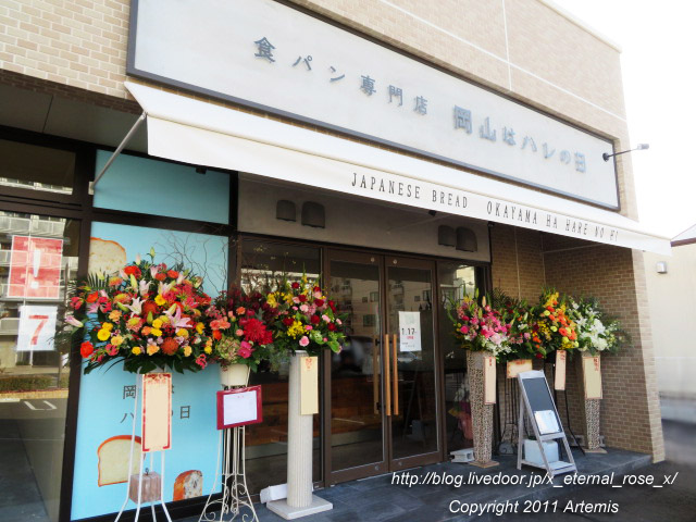 20.1.18 岡山はハレの日 本店 (1)