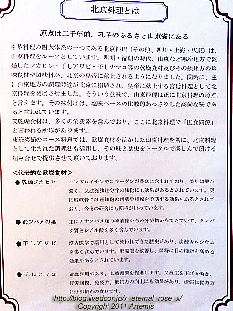 20.3.29.10 東華菜館 本店  (15)