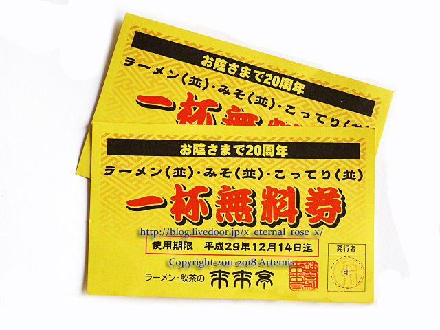 9 来来亭東岡山店 (1)