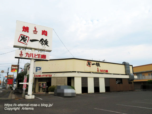 22.8.20.1 炭一鉄西大寺店 (1)
