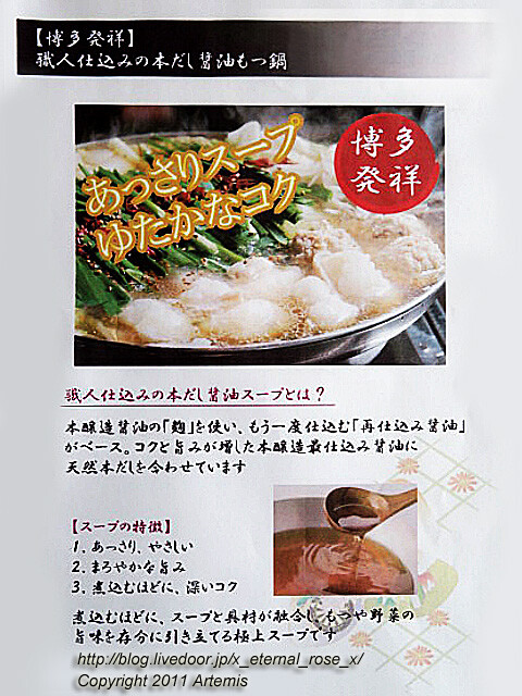 21.4.13 博多発祥とり皮もつ鍋よのすけ本店  (5)