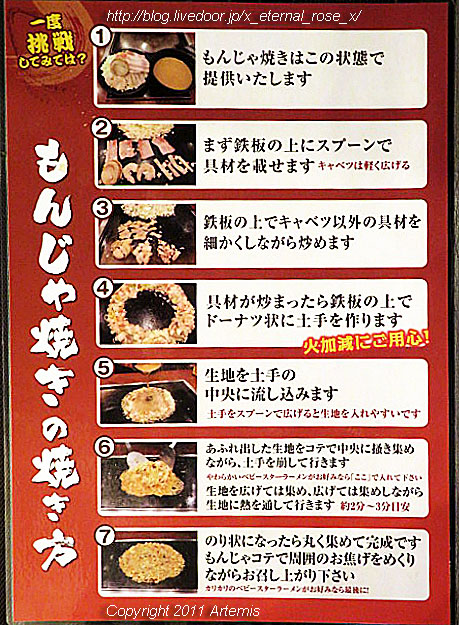 19.12.2 お好み焼は ここやねん 四条河原町店 (20)