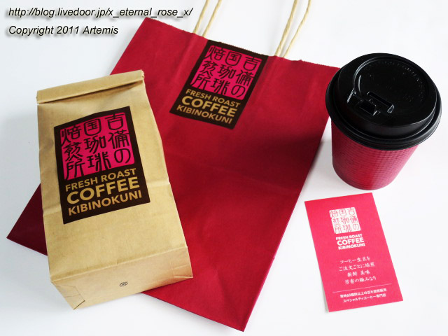 18.3.3.1 吉備の国珈琲焙煎所  (27)