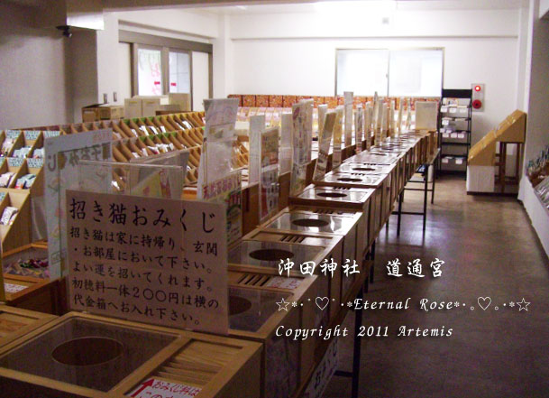 沖田神社 道通宮 No 1 Eternal Rose エターナルローズ