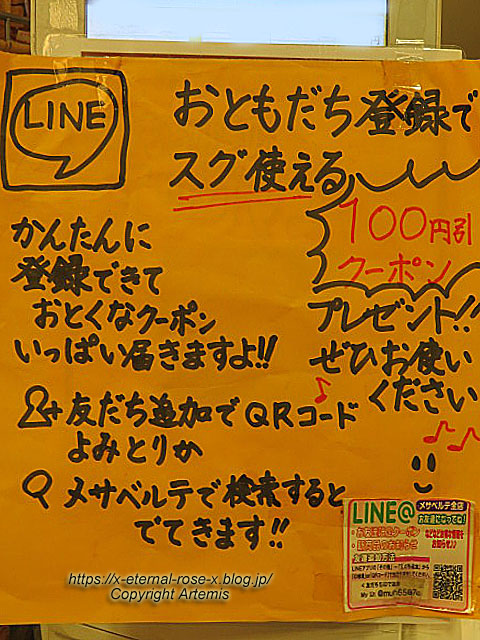 19.11.26.5 メサベルテ 長岡京店 (20)