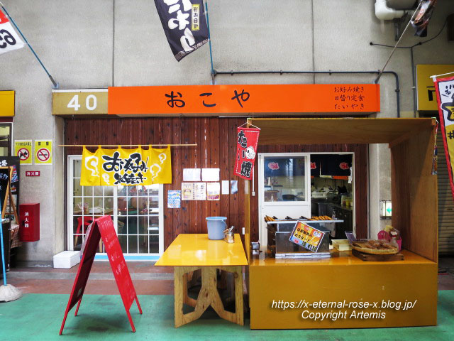 17.7.2 ふくふく通り　おこや 中央おろし市場  (1)