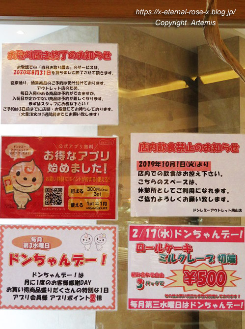21.2.11 ドンレミー (16)