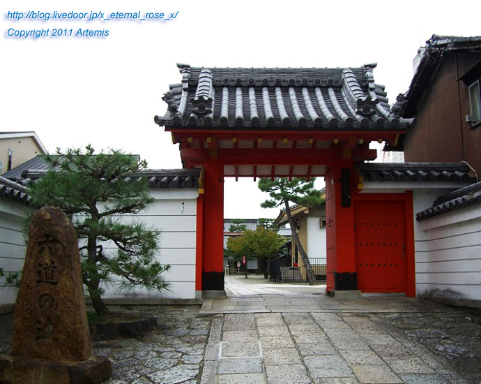 10.10.20.11六波羅蜜寺 (6)