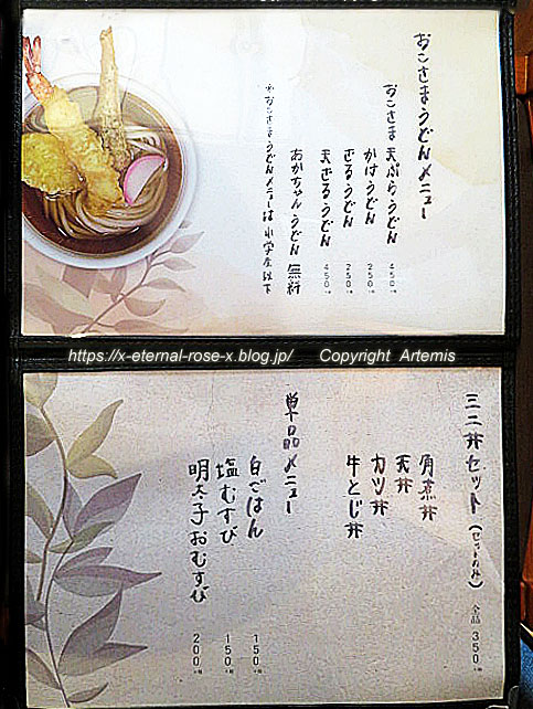 22.2.11 KAZUOうどん (21)