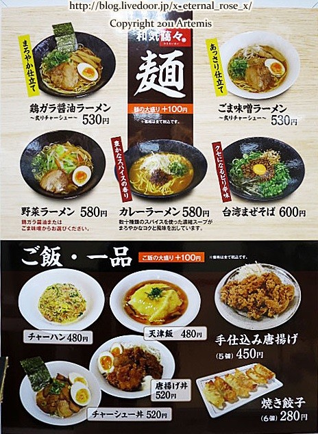 和気藹々 意味 和気藹々 意味