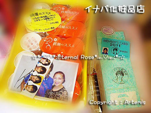 イナバ化粧品　カレンダー　稲守　バッチ一つ イナバ化粧品店 2024 稲守 B'z稲葉さん☆イナバ化粧品店☆稲守＆ハート