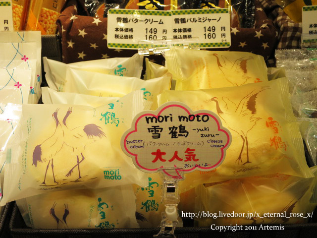 18.11.21.7 岩見沢サービスエリア下り もりもと 雪鶴   (12)