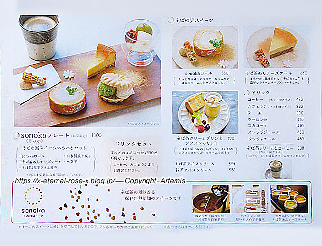 22.4.7 sonoka そばの実スイーツ  (28)