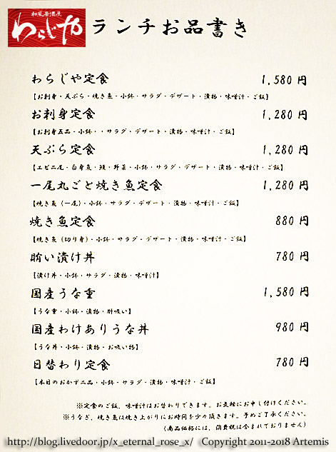 3 わらじや (10)