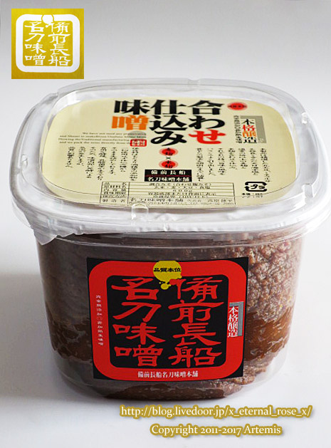 21 名刀味噌本舗 (16)